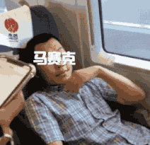 广东人VS高铁霸座无赖,点样唔用粗口就收佢皮? 广东人VS高铁霸座无赖,点样唔用粗口就收佢皮?