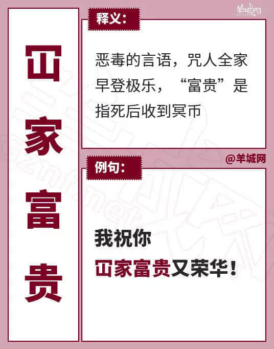广东人VS高铁霸座无赖,点样唔用粗口就收佢皮? 广东人VS高铁霸座无赖,点样唔用粗口就收佢皮?