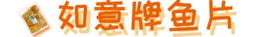 童年绝版零食大测评,广东人最爱的是________? 童年绝版零食大测评,广东人最爱的是________?