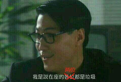 广东人VS高铁霸座无赖,点样唔用粗口就收佢皮? 广东人VS高铁霸座无赖,点样唔用粗口就收佢皮?