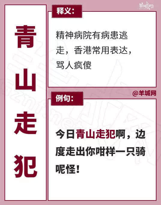 广东人VS高铁霸座无赖,点样唔用粗口就收佢皮? 广东人VS高铁霸座无赖,点样唔用粗口就收佢皮?