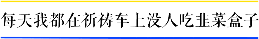 广佛候鸟的双城生活