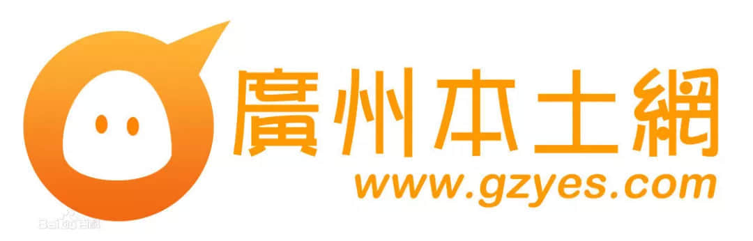 第一批上网的广州人,你们的集体回忆已经404 第一批上网的广州人,你们的集体回忆已经404