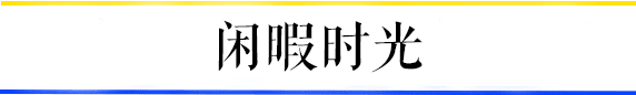 共和村，一代广铁人的归宿