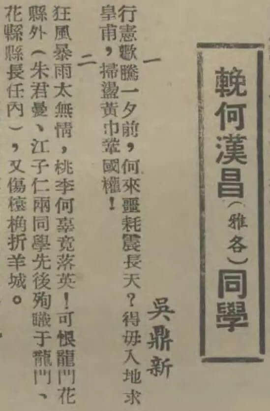 飄零一葉大變天│1947年，華南钜商何雅各之自盡