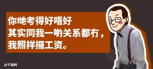 每个广东班主任，都系黄子华嘅继承人