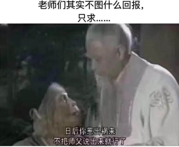 每个广东班主任，都系黄子华嘅继承人