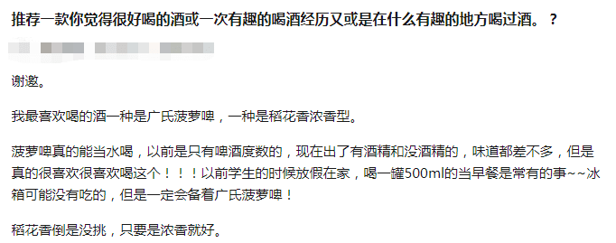 广东的菠萝啤已经没有人喝了？