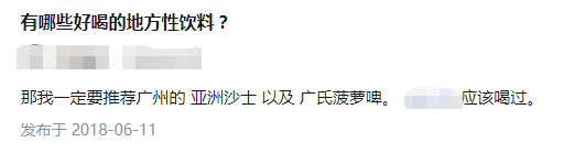 广东的菠萝啤已经没有人喝了？