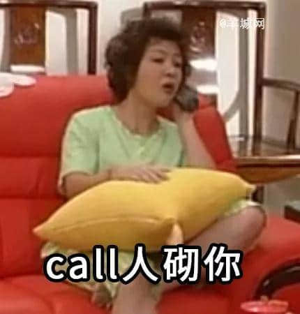 确认过表情包,都是看《外来媳妇本地郎》长大的人! 确认过表情包,都是看《外来媳妇本地郎》长大的人!