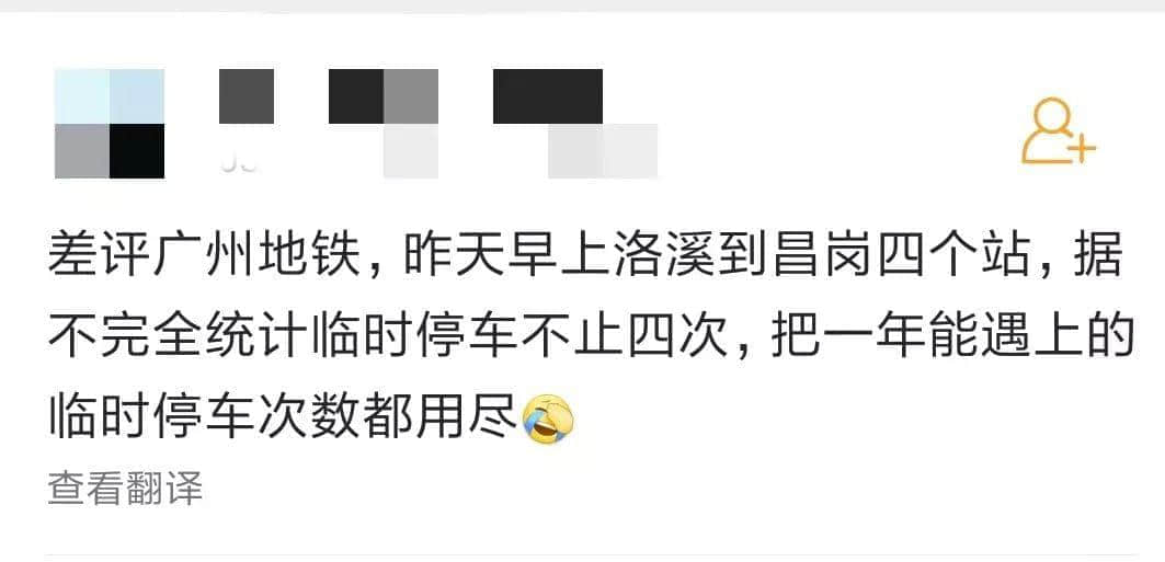 我要食过几多夜粥,先可以逼逼逼逼逼上广州地铁? 我要食过几多夜粥,先可以逼逼逼逼逼上广州地铁?
