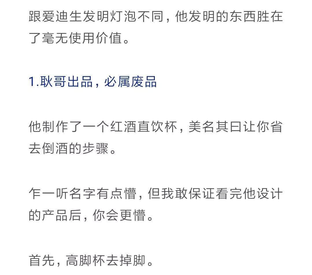 最惨网红！设计1000多件产品，各个火爆，却一个都没人买...