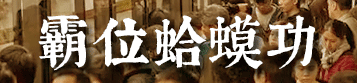 我要食过几多夜粥,先可以逼逼逼逼逼上广州地铁? 我要食过几多夜粥,先可以逼逼逼逼逼上广州地铁?