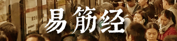 我要食过几多夜粥,先可以逼逼逼逼逼上广州地铁? 我要食过几多夜粥,先可以逼逼逼逼逼上广州地铁?