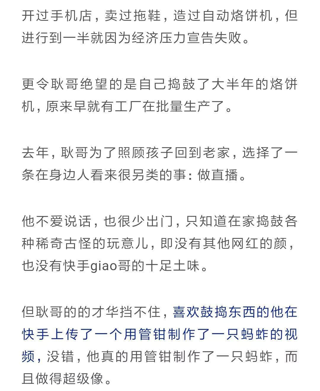 最惨网红！设计1000多件产品，各个火爆，却一个都没人买...