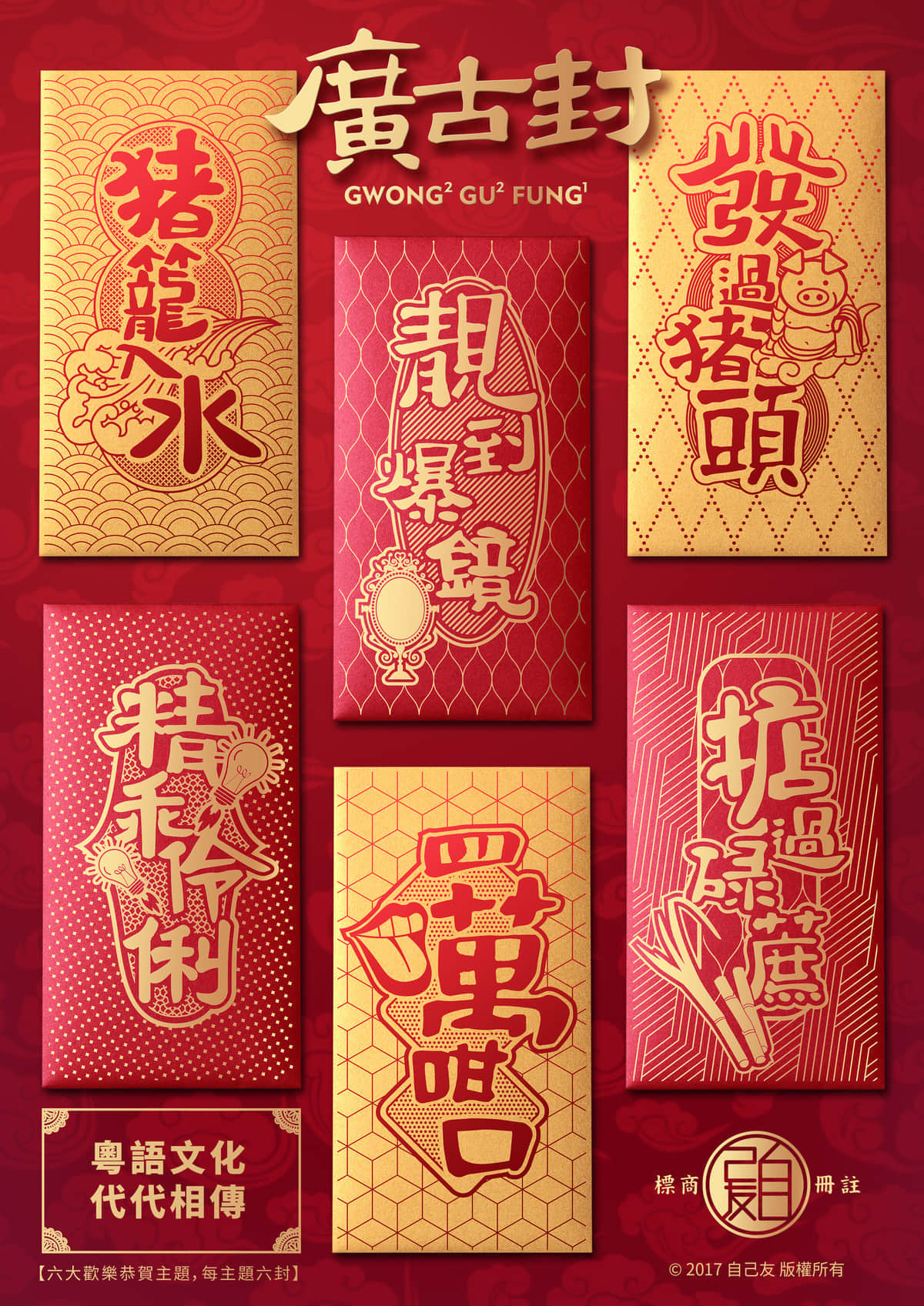 文章标签 "估画粤语"