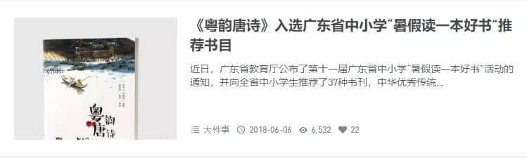 荔湾区教育局责令广雅小学整改：每个人都有使用地方语言的权利