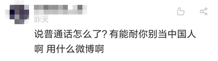 荔湾区教育局责令广雅小学整改:每个人都有使用地方语言的权利 荔湾区教育局责令广雅小学整改:每个人都有使用地方语言的权利