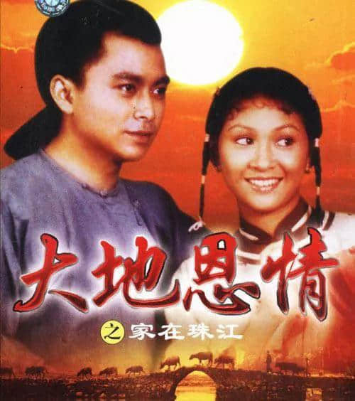这部38年前的电视剧,藏着一部广东近代史 这部38年前的电视剧,藏着一部广东近代史