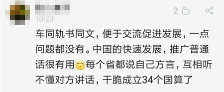 荔湾区教育局责令广雅小学整改：每个人都有使用地方语言的权利