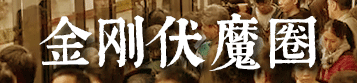 我要食过几多夜粥,先可以逼逼逼逼逼上广州地铁? 我要食过几多夜粥,先可以逼逼逼逼逼上广州地铁?