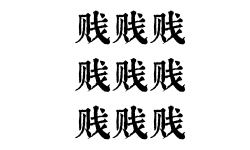 我要食过几多夜粥,先可以逼逼逼逼逼上广州地铁? 我要食过几多夜粥,先可以逼逼逼逼逼上广州地铁?