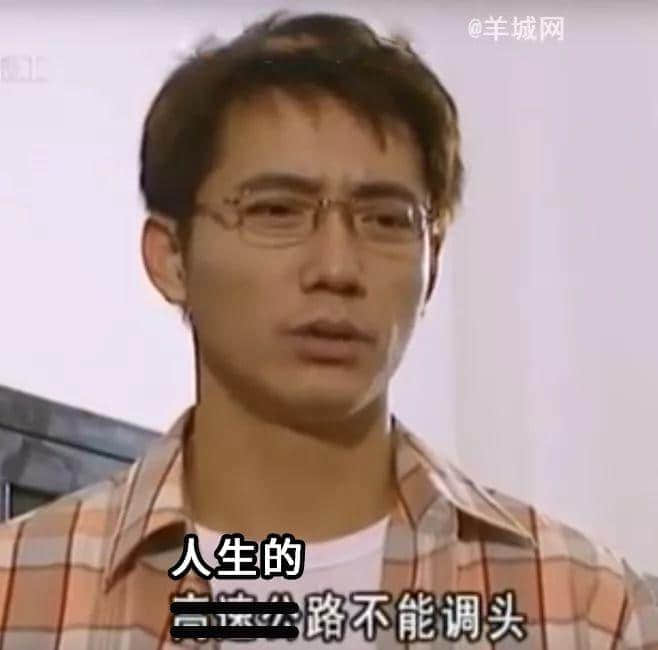 确认过表情包,都是看《外来媳妇本地郎》长大的人! 确认过表情包,都是看《外来媳妇本地郎》长大的人!