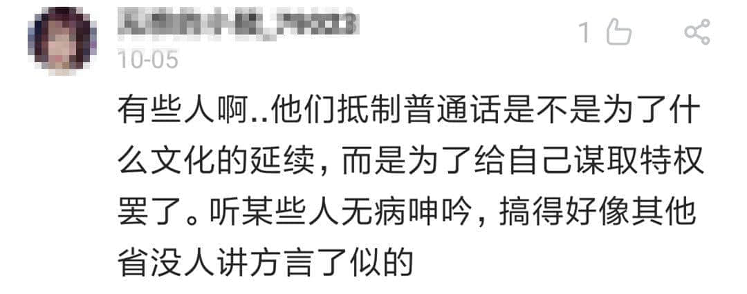 荔湾区教育局责令广雅小学整改：每个人都有使用地方语言的权利