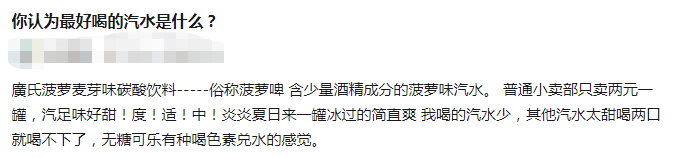 广东的菠萝啤已经没有人喝了？