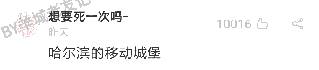 加一个字摧毁一出戏,社畜网友嘅脑洞笑到我挂急诊! 加一个字摧毁一出戏,社畜网友嘅脑洞笑到我挂急诊!
