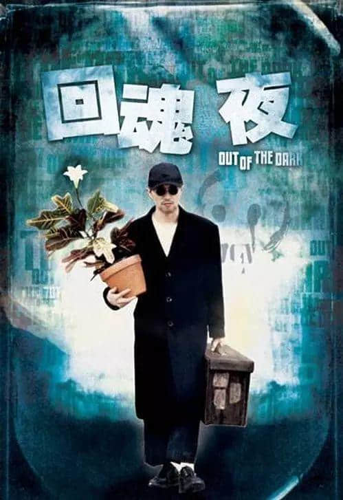 广东人十大鬼节童年阴影,小心佢哋今晚返嚟搵你过节! 广东人十大鬼节童年阴影,小心佢哋今晚返嚟搵你过节!