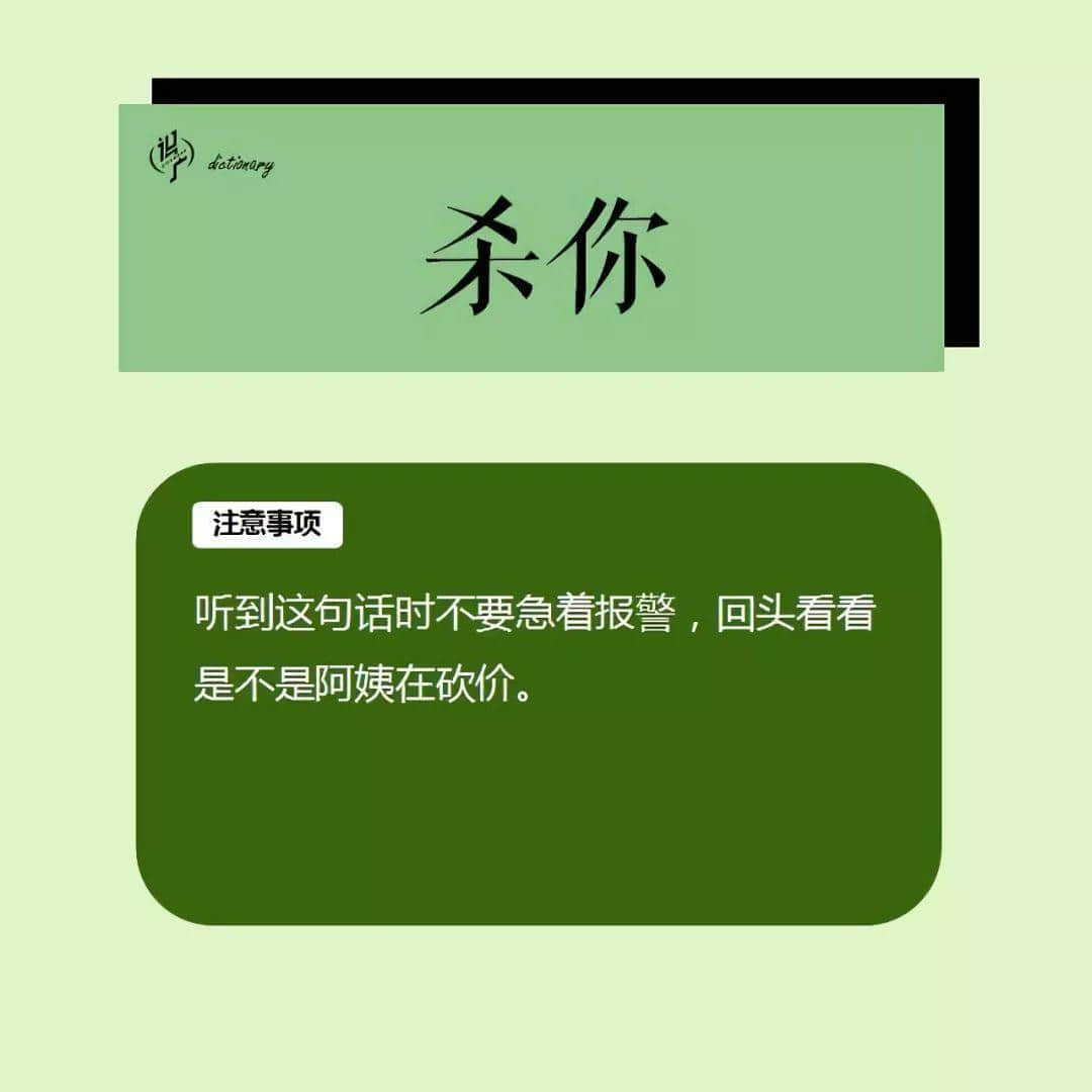 《广式社交礼仪非专业指南》