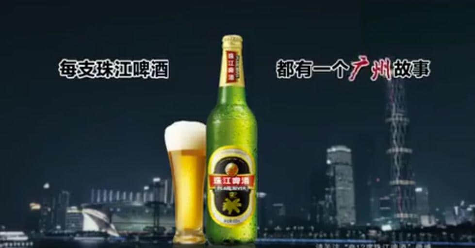 广东人,你上一次饮珠啤系几时? 广东人,你上一次饮珠啤系几时?