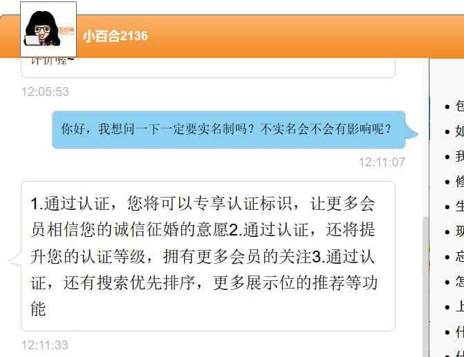 百合网,你令我们的老板变成了欺骗女人的渣男! 百合网,你令我们的老板变成了欺骗女人的渣男!
