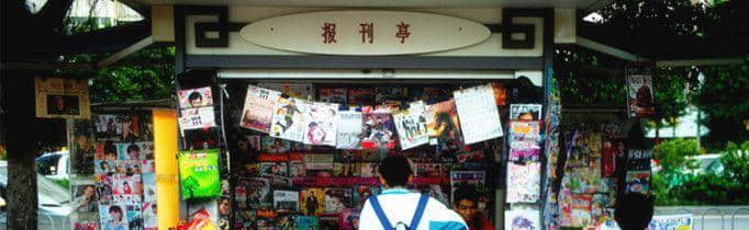广州最后几百间报刊亭，还能撑多久？