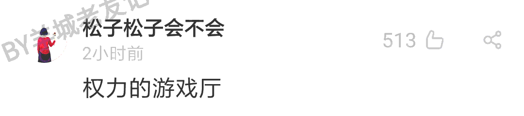 加一个字摧毁一出戏,社畜网友嘅脑洞笑到我挂急诊! 加一个字摧毁一出戏,社畜网友嘅脑洞笑到我挂急诊!