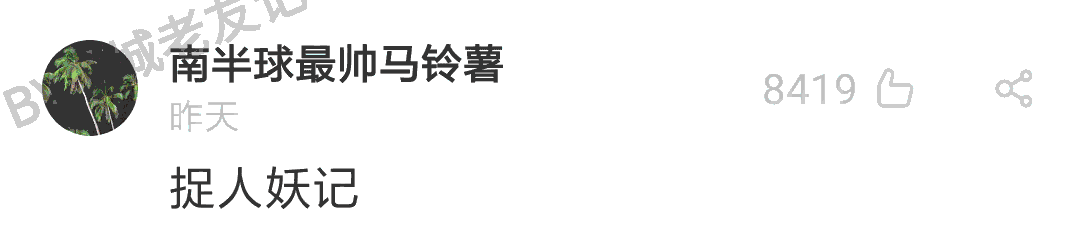 加一个字摧毁一出戏,社畜网友嘅脑洞笑到我挂急诊! 加一个字摧毁一出戏,社畜网友嘅脑洞笑到我挂急诊!