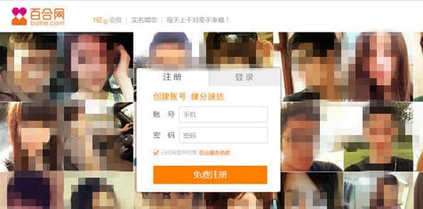 百合网,你令我们的老板变成了欺骗女人的渣男! 百合网,你令我们的老板变成了欺骗女人的渣男!