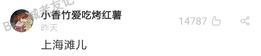 加一个字摧毁一出戏,社畜网友嘅脑洞笑到我挂急诊! 加一个字摧毁一出戏,社畜网友嘅脑洞笑到我挂急诊!
