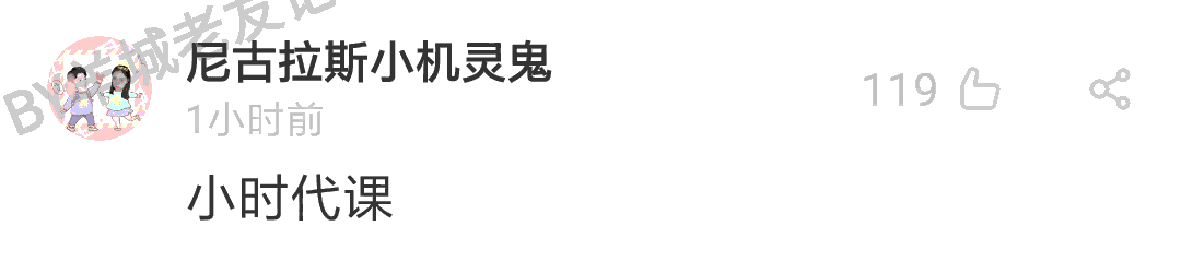 加一个字摧毁一出戏,社畜网友嘅脑洞笑到我挂急诊! 加一个字摧毁一出戏,社畜网友嘅脑洞笑到我挂急诊!