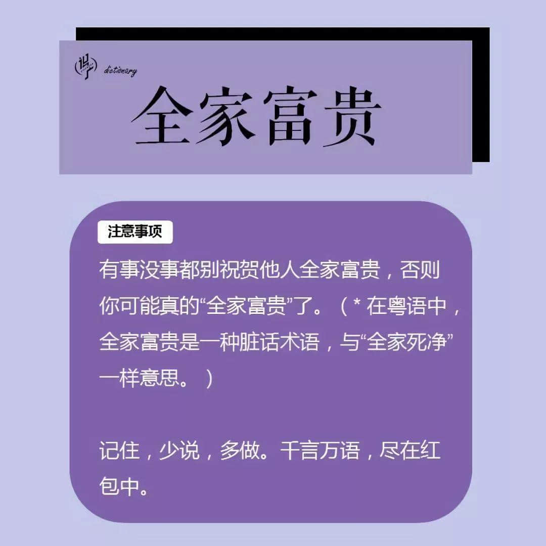 《广式社交礼仪非专业指南》