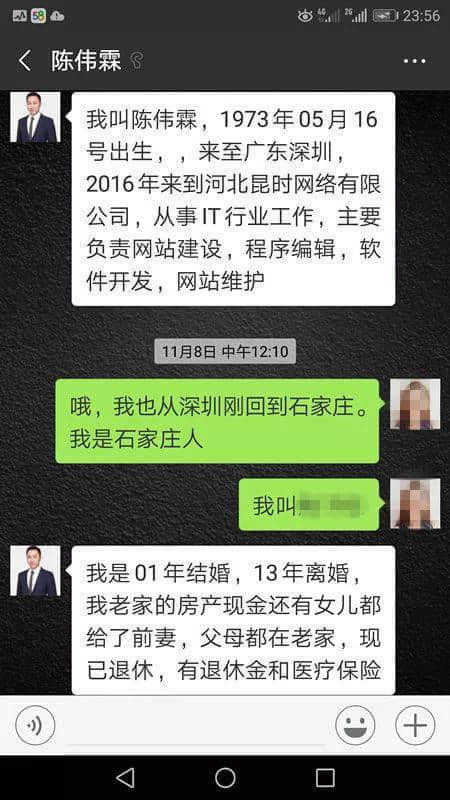 百合网,你令我们的老板变成了欺骗女人的渣男! 百合网,你令我们的老板变成了欺骗女人的渣男!