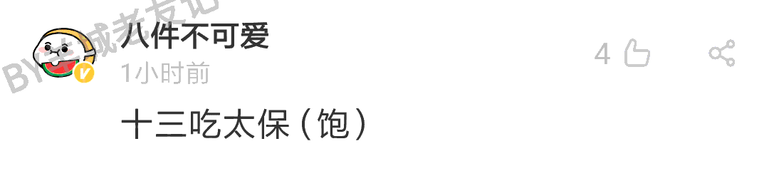 加一个字摧毁一出戏,社畜网友嘅脑洞笑到我挂急诊! 加一个字摧毁一出戏,社畜网友嘅脑洞笑到我挂急诊!