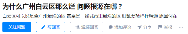 广州老七区，为什么白云区存在感最低？