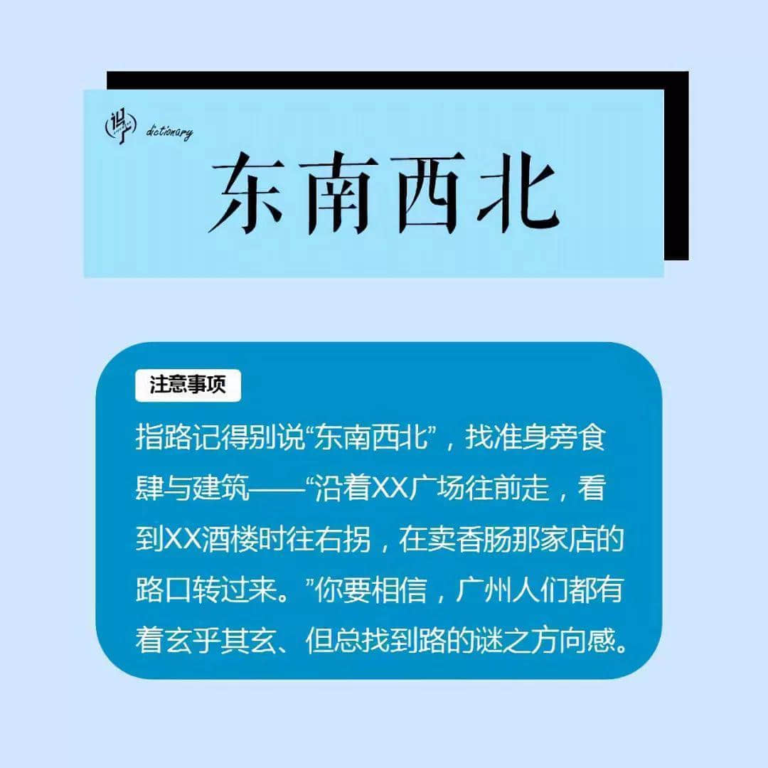 《广式社交礼仪非专业指南》