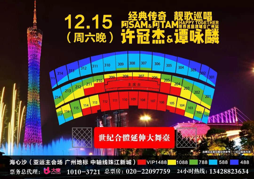 今天起全城派送 | 许冠杰谭咏麟12月15日广州演唱会限量珍藏定制版【领结&丝巾礼盒】购VIP套票即可拥有,先到先得! 今天起全城派送 | 许冠杰谭咏麟12月15日广州演唱会限量珍藏定制版【领结&丝巾礼盒】购VIP套票即可拥有,先到先得!