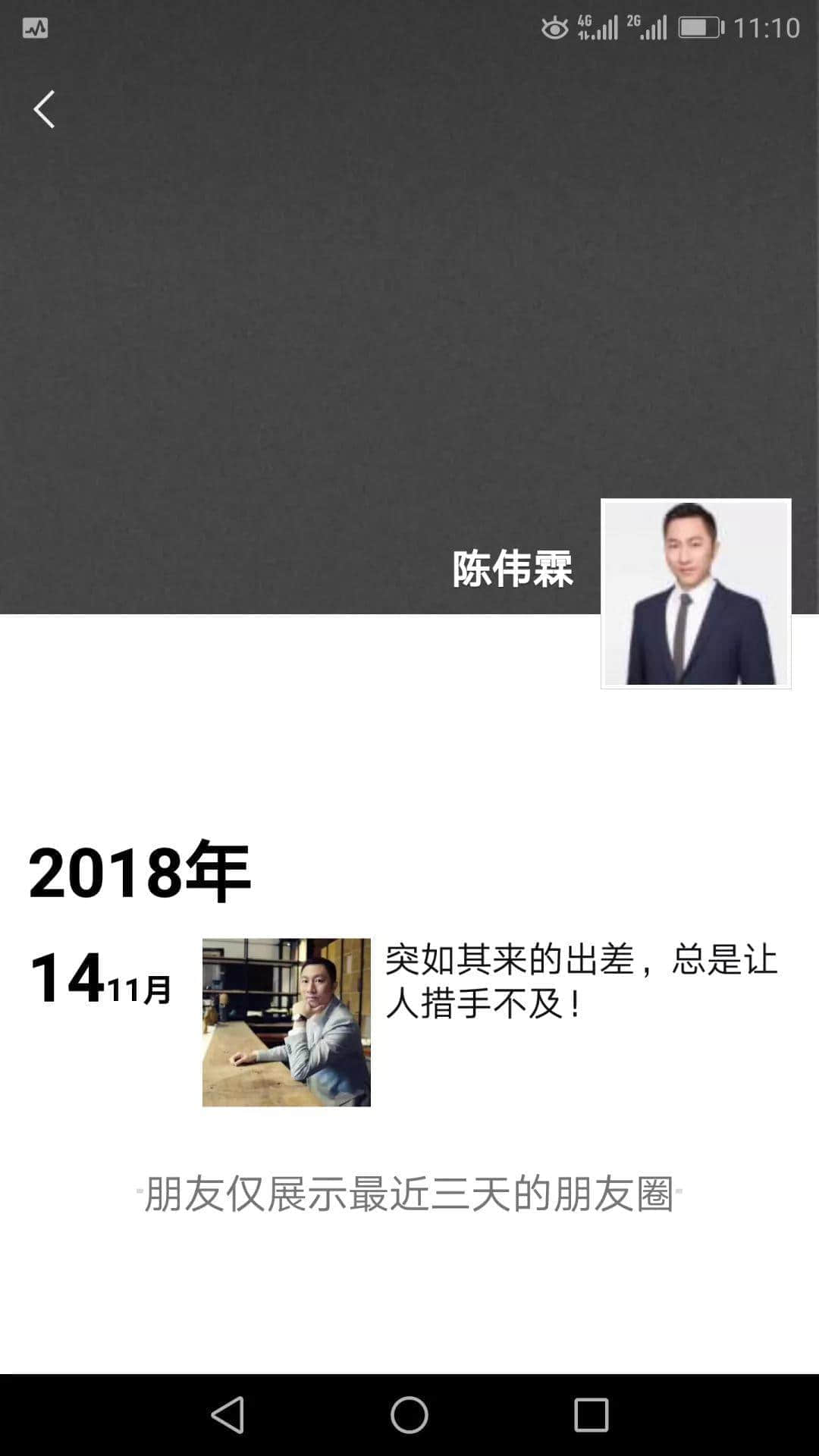 百合网，你令我们的老板变成了欺骗女人的渣男！