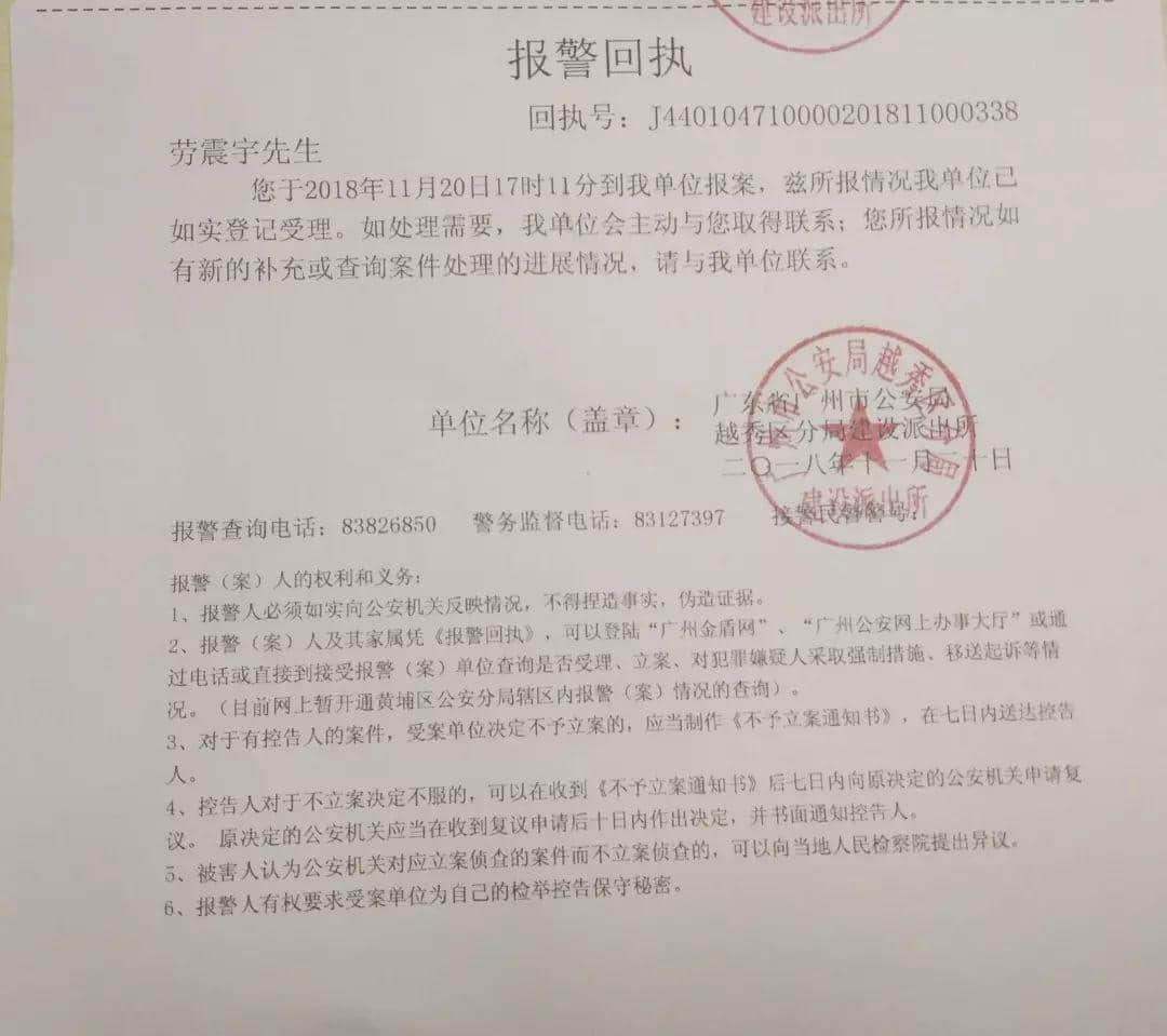 百合网,你令我们的老板变成了欺骗女人的渣男! 百合网,你令我们的老板变成了欺骗女人的渣男!