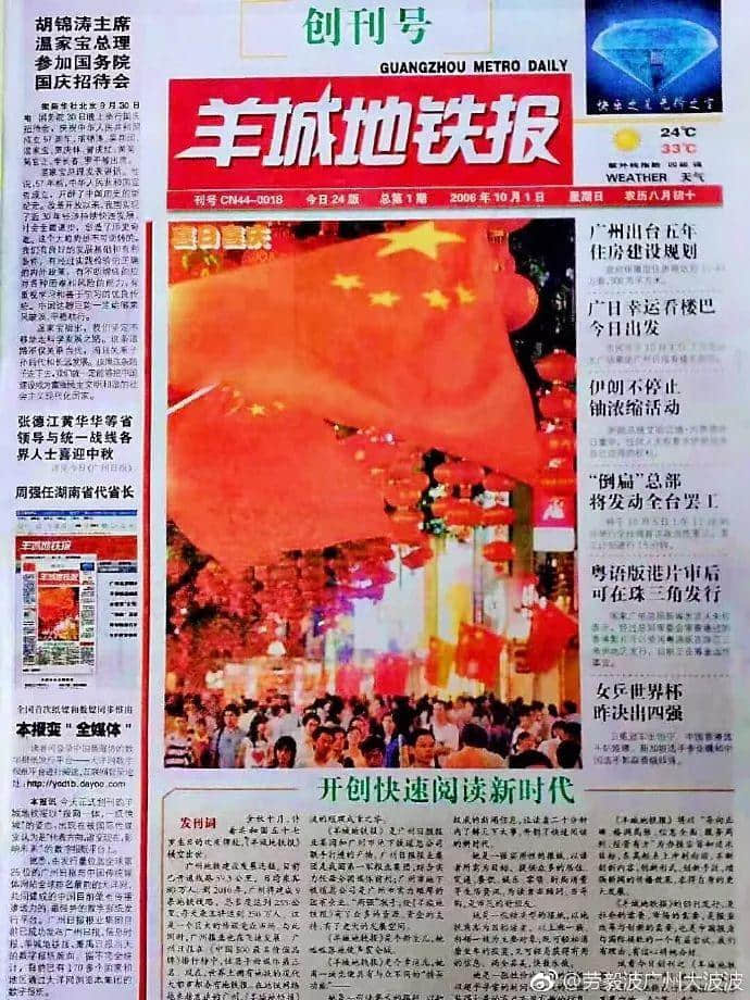 广州最后几百间报刊亭，还能撑多久？