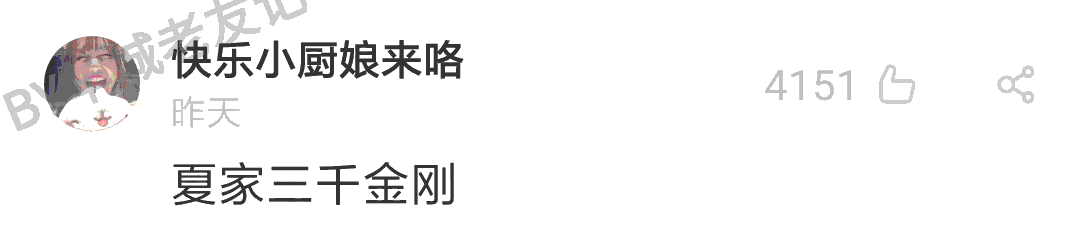 加一个字摧毁一出戏,社畜网友嘅脑洞笑到我挂急诊! 加一个字摧毁一出戏,社畜网友嘅脑洞笑到我挂急诊!